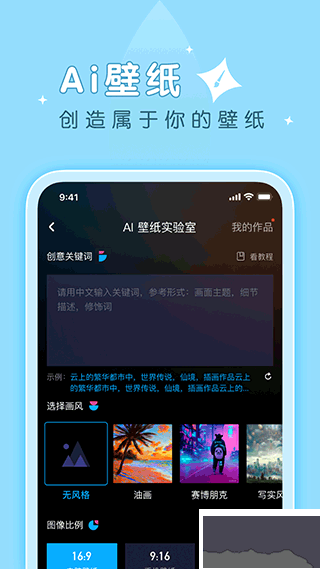 薄荷壁纸官方版