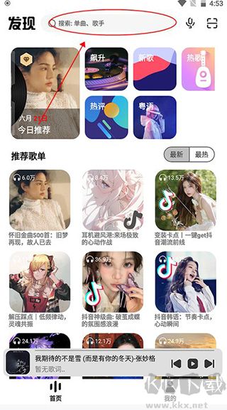 奇酷星球纯净版