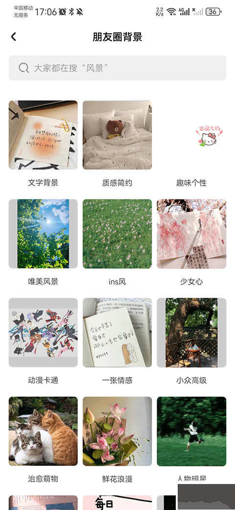 薄荷壁纸官方版