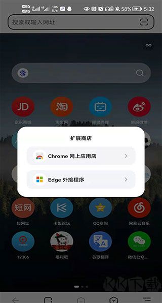 狐猴浏览器app安卓版