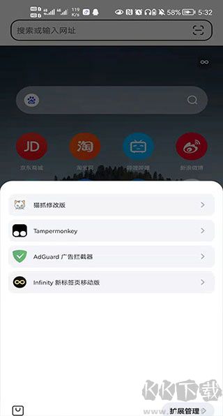 狐猴浏览器app安卓版