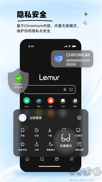 狐猴浏览器app安卓版