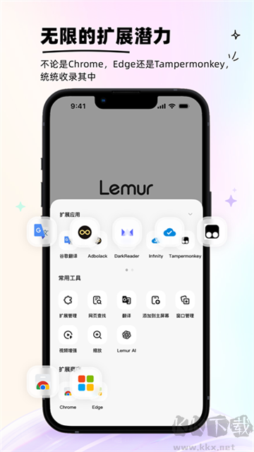 狐猴浏览器app安卓版