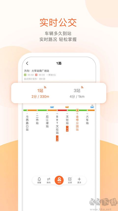 掌上公交