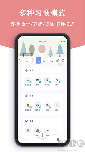 柠檬点点app
