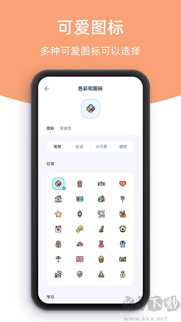 柠檬点点app