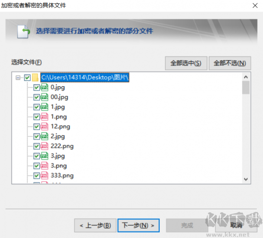 FileGee文件备份呢