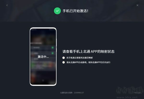 北通映射激活工具（北通游戏厅映射激活工具）