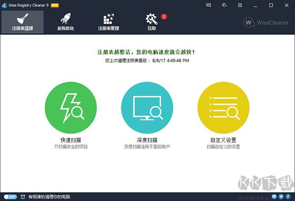 WiseRegistryCleaner注册表清理