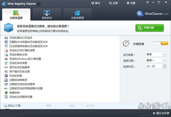 WiseRegistryCleaner注册表清理