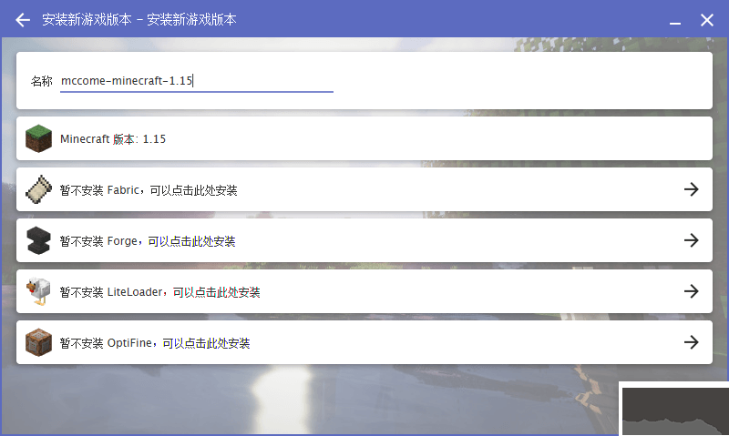 我的世界hmcl启动器官网版