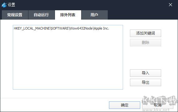 WiseRegistryCleaner注册表清理