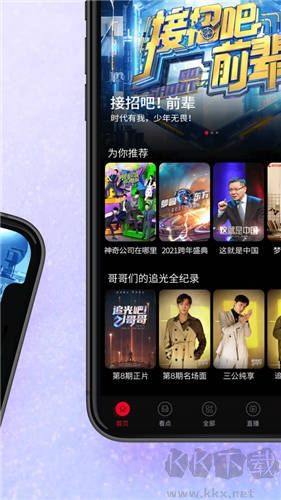 百视tv