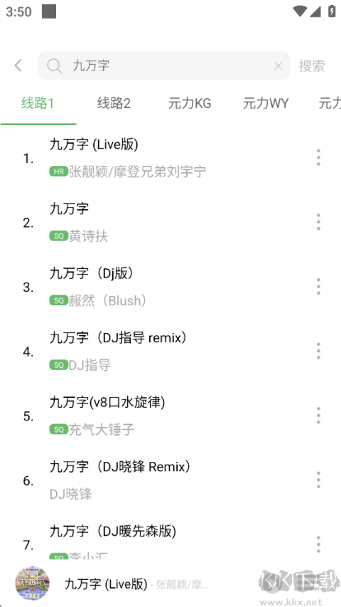 元力音乐