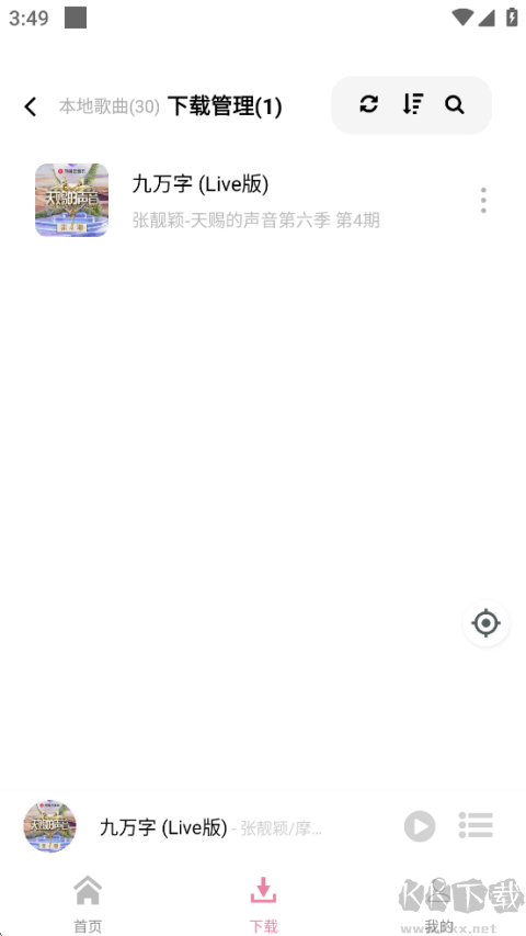 元力音乐