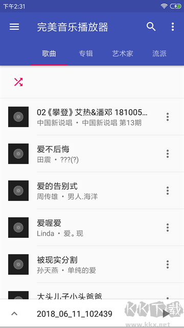 音乐播放器HiFi官方版