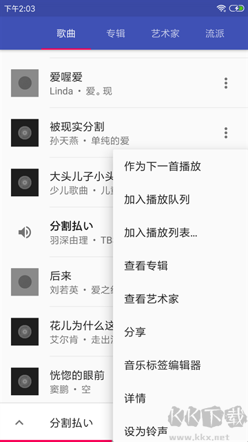 音乐播放器HiFi官方版