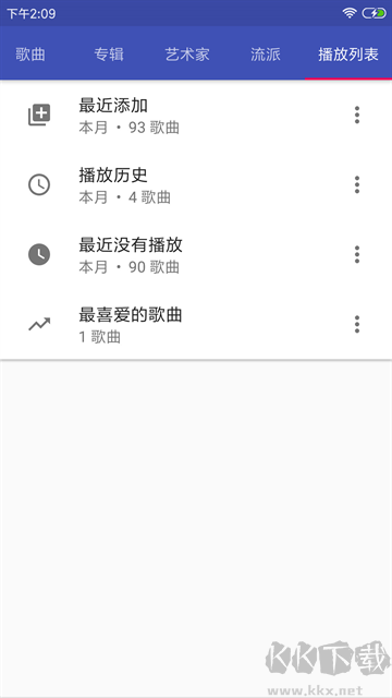 音乐播放器HiFi官方版