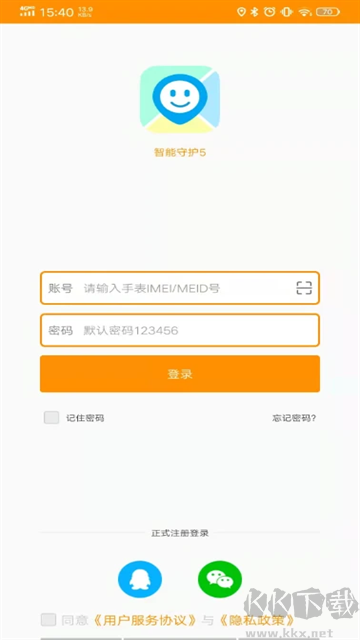 智能守护5安卓版
