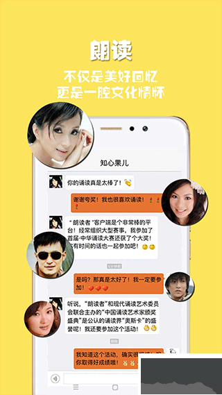朗读者