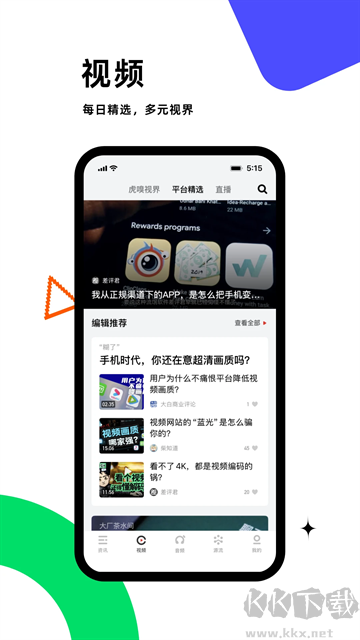 虎嗅app