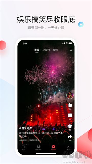一点资讯app官方版