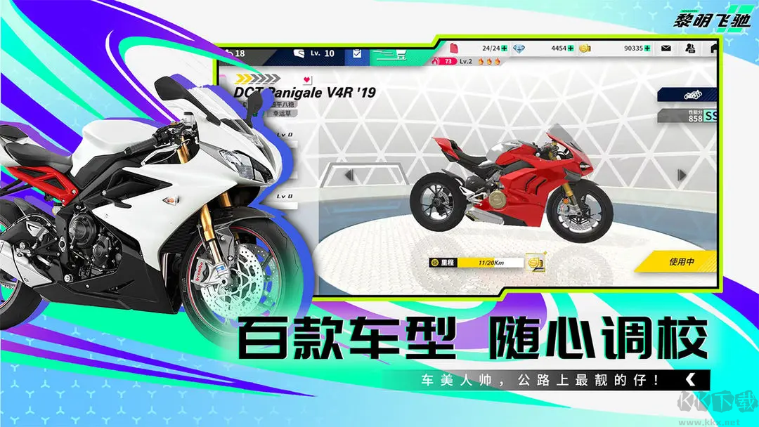 黎明飞驰2025最新版3D摩托竞速手游