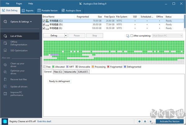 Auslogics Disk Defrag(使用方法)