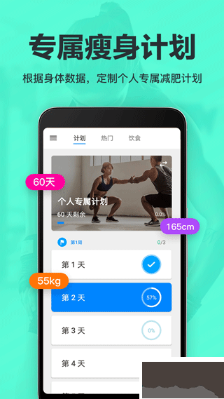 氧气运动减肥速成app最新版