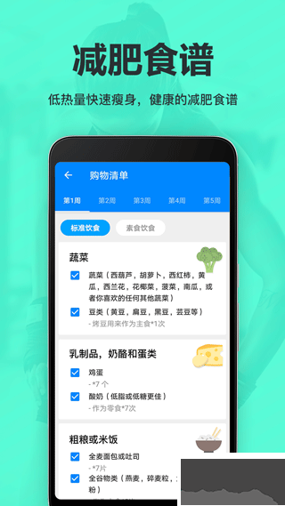氧气运动减肥速成app最新版