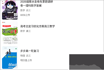 作业答案大全集