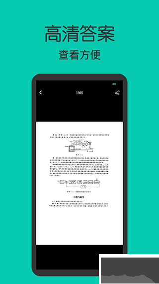 作业答案大全集