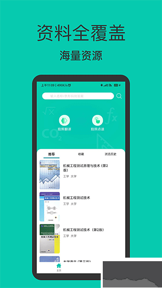 作业答案大全集