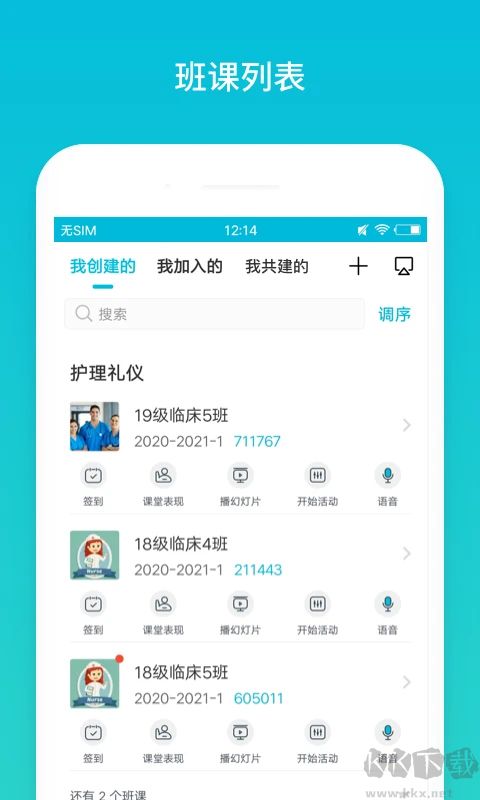 蓝墨云班课