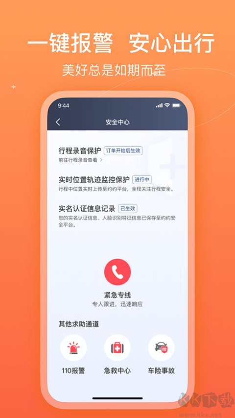 哈哈车主