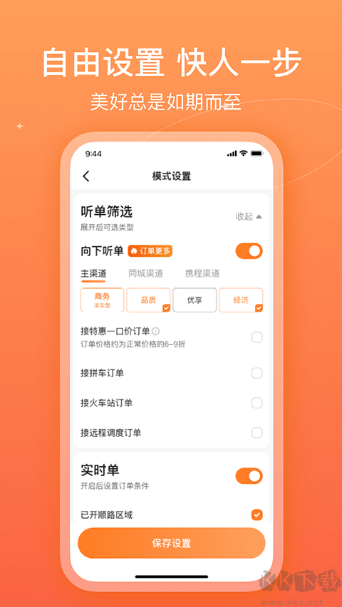 哈哈车主