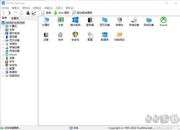 图吧工具箱官方正版
