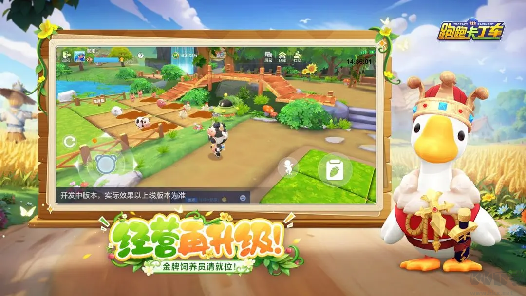 跑跑卡丁车官方竞速版2025最新版