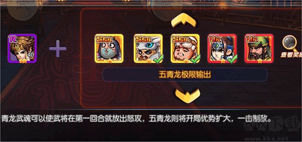 天天三国手游