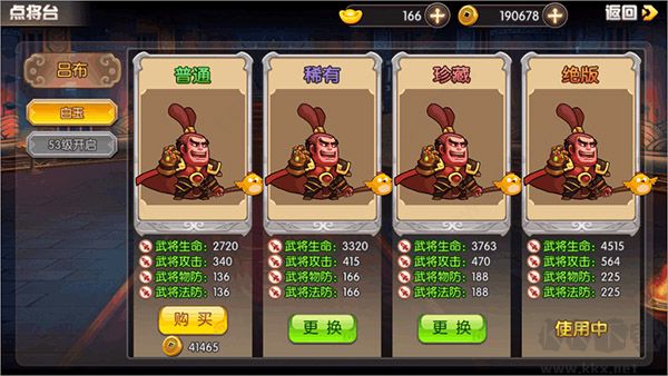 天天三国手游