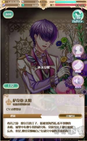 梦王子官方版