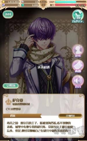 梦王子官方版