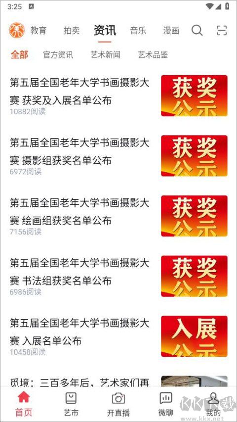 艺术融媒体