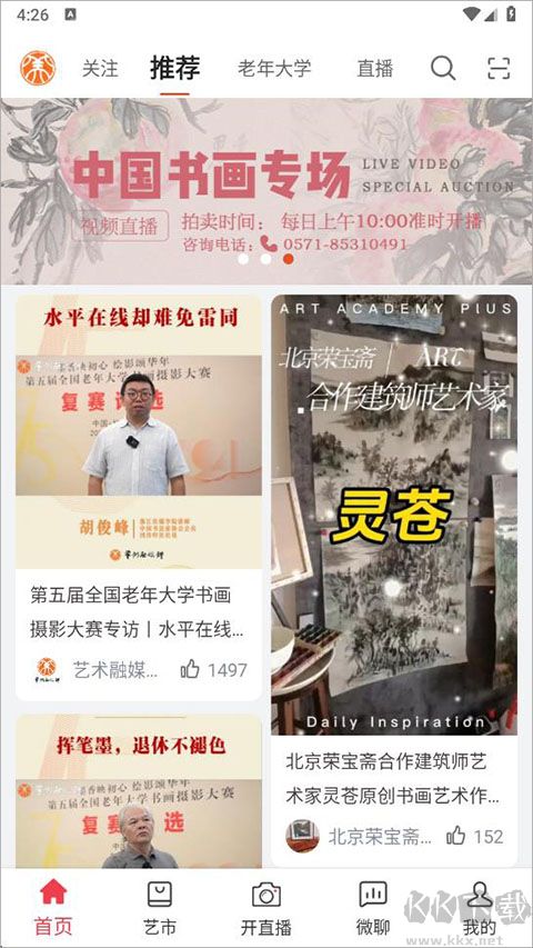 艺术融媒体