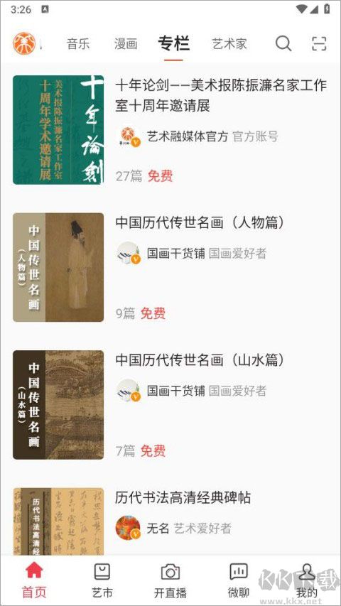 艺术融媒体