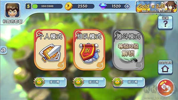 富豪闯三国官方版