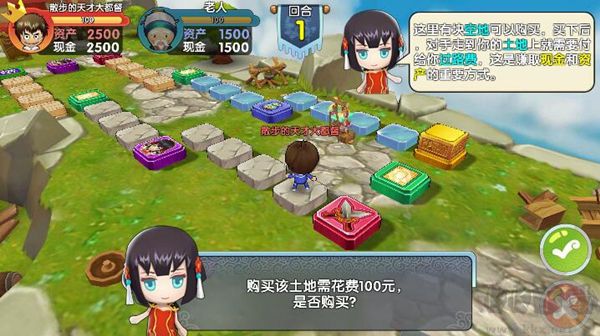 富豪闯三国官方版