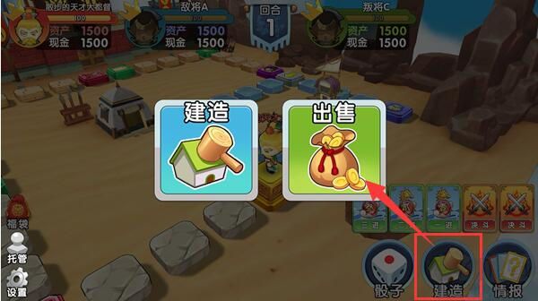 富豪闯三国官方版