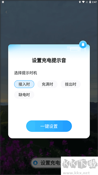 即刻充电
