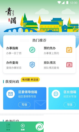 绿色青浦